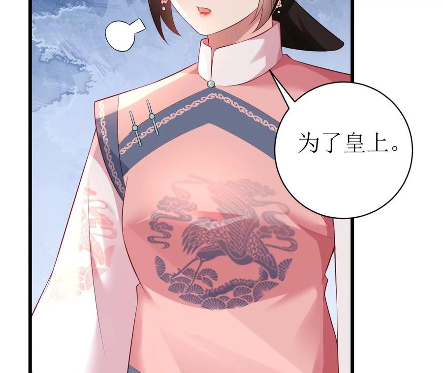 郡主稳住，人设不能崩！71话 有何不同？