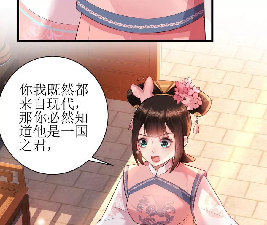 郡主稳住，人设不能崩！71话 有何不同？