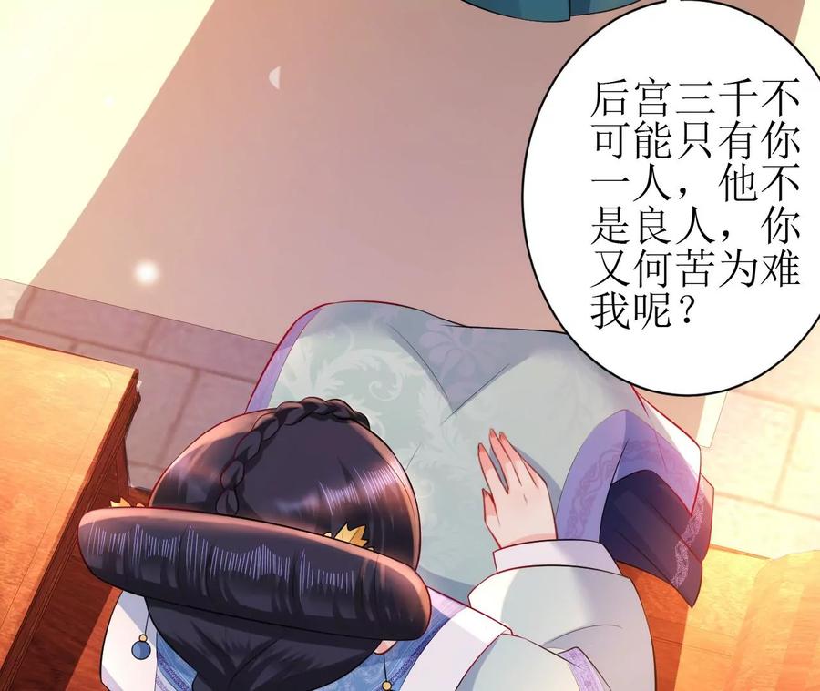 郡主稳住，人设不能崩！71话 有何不同？