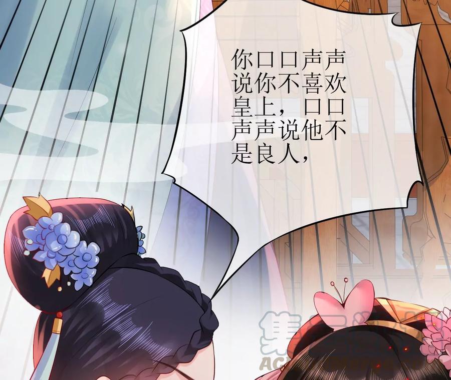 郡主稳住，人设不能崩！71话 有何不同？
