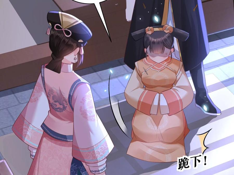郡主稳住，人设不能崩！71话 有何不同？