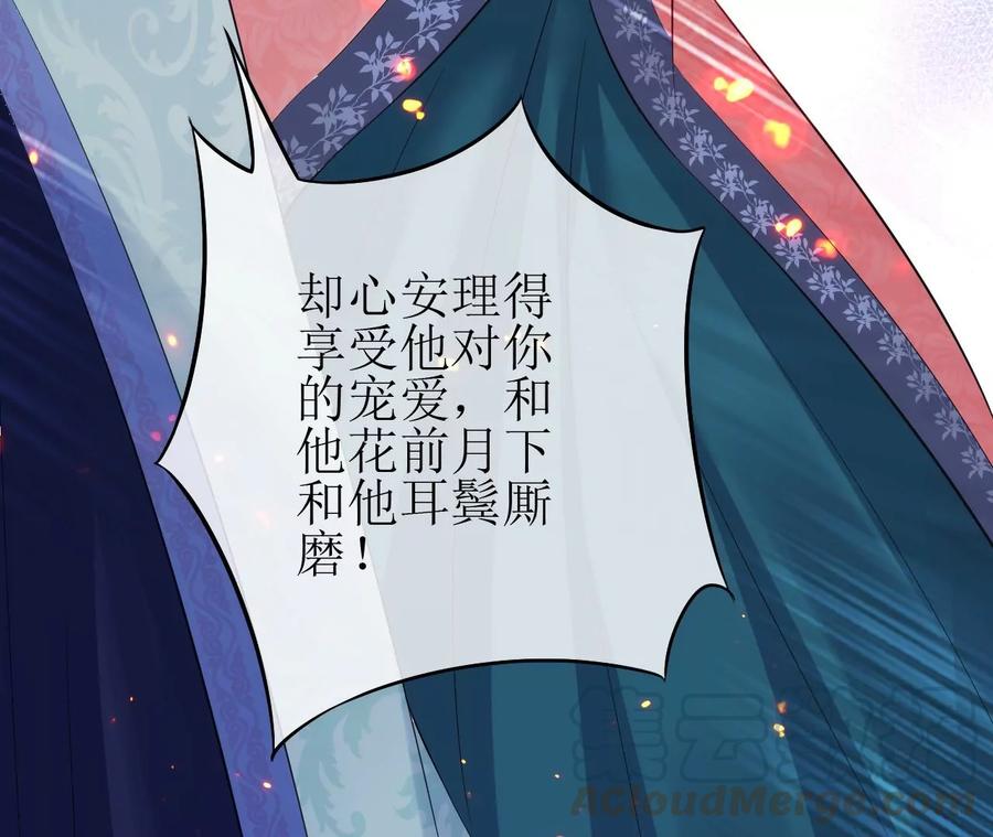 郡主稳住，人设不能崩！71话 有何不同？
