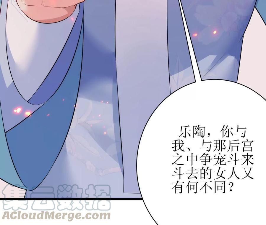 郡主稳住，人设不能崩！71话 有何不同？