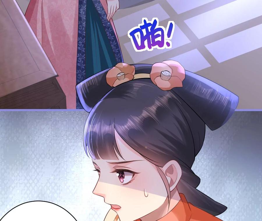 郡主稳住，人设不能崩！71话 有何不同？