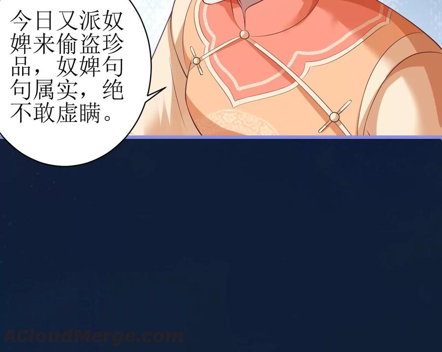 郡主稳住，人设不能崩！71话 有何不同？
