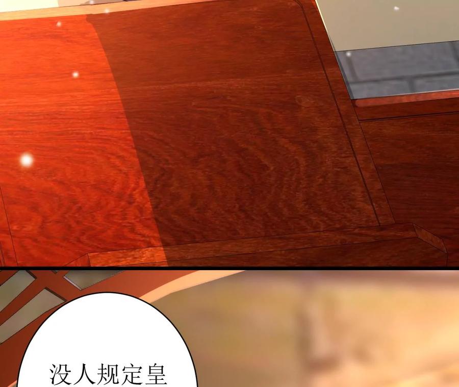 郡主稳住，人设不能崩！72话 爱过……
