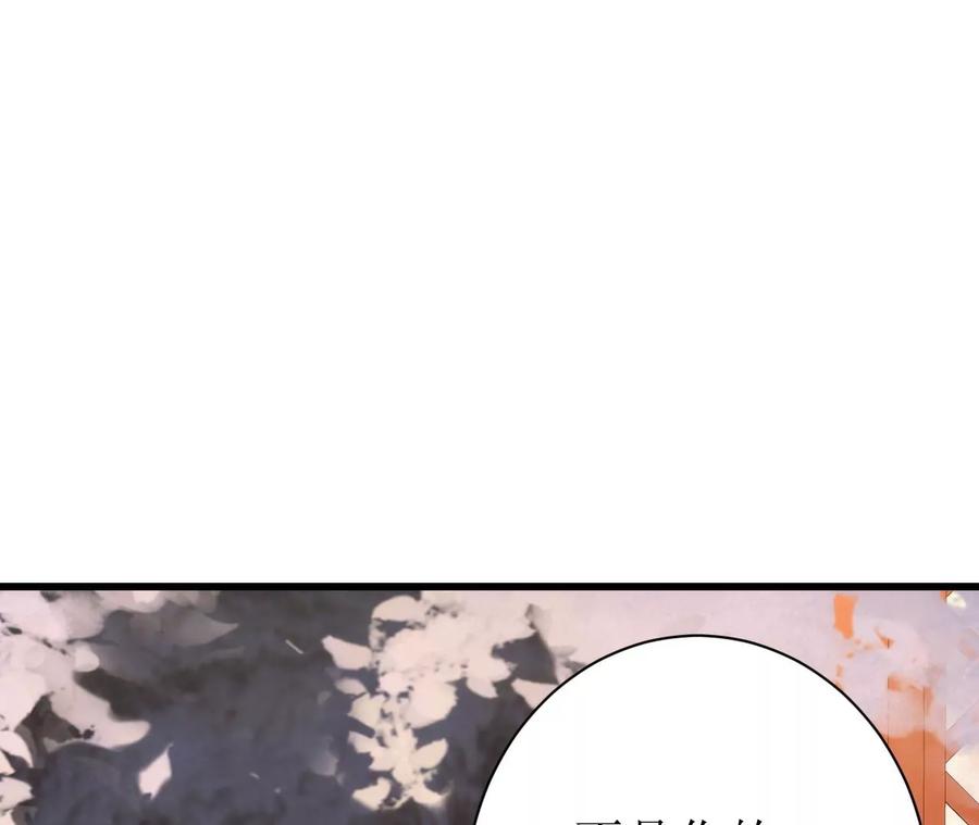 郡主稳住，人设不能崩！72话 爱过……