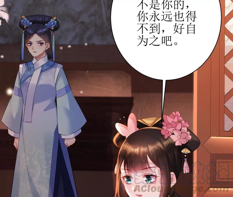 郡主稳住，人设不能崩！72话 爱过……