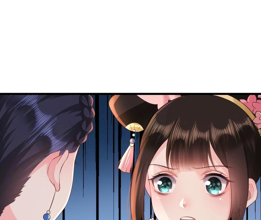 郡主稳住，人设不能崩！72话 爱过……