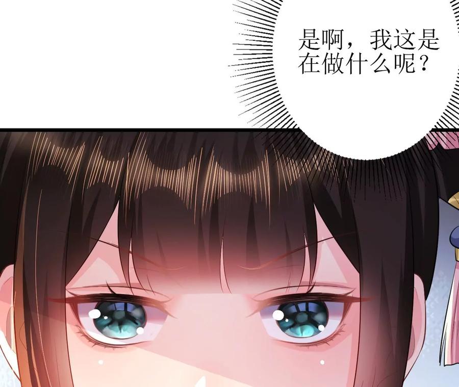 郡主稳住，人设不能崩！72话 爱过……
