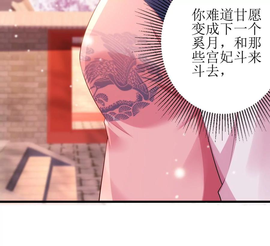 郡主稳住，人设不能崩！72话 爱过……