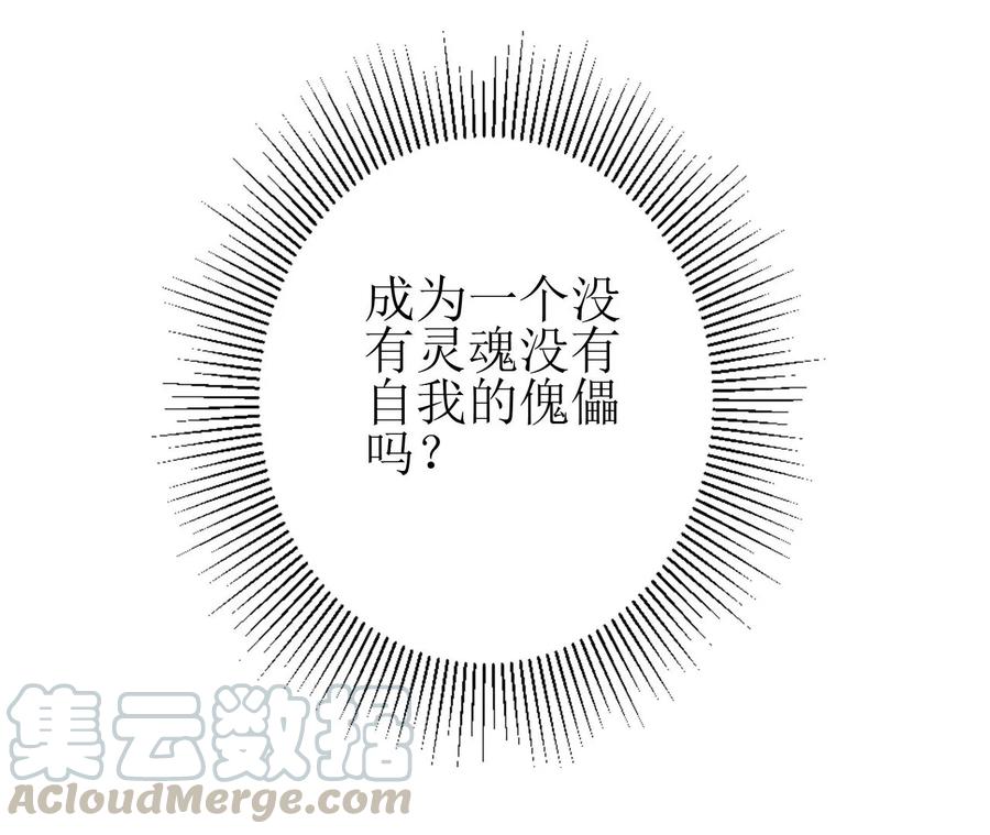 郡主稳住，人设不能崩！72话 爱过……