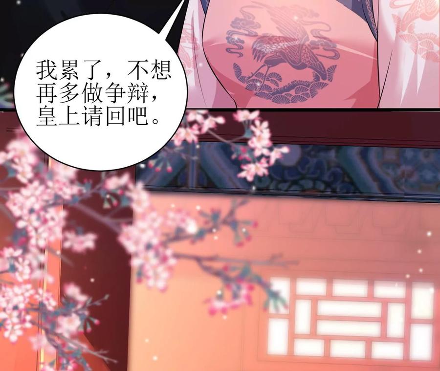 郡主稳住，人设不能崩！72话 爱过……