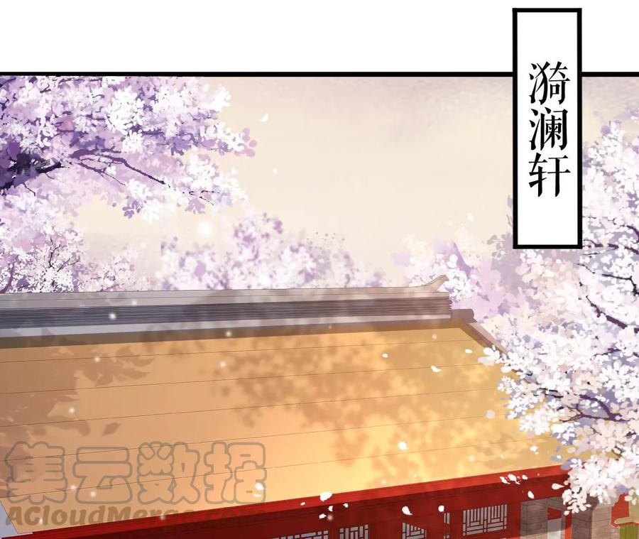 郡主稳住，人设不能崩！72话 爱过……