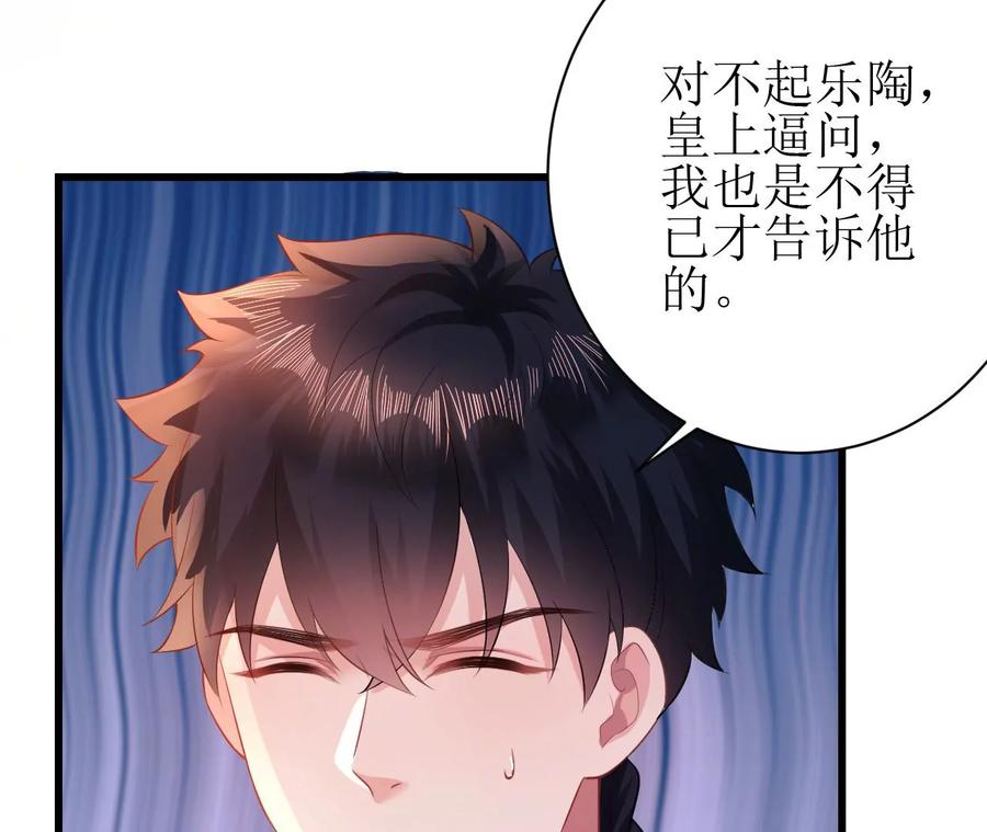郡主稳住，人设不能崩！72话 爱过……