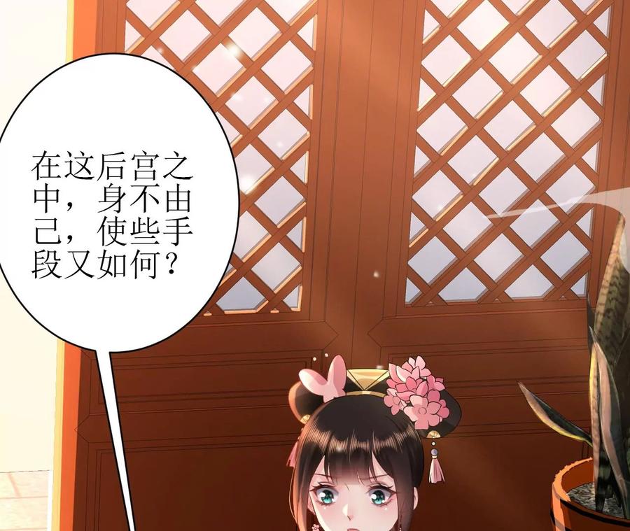 郡主稳住，人设不能崩！72话 爱过……