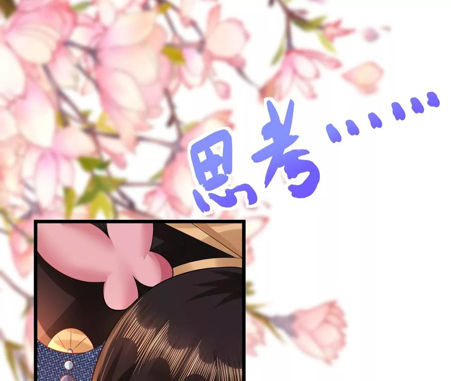 郡主稳住，人设不能崩！72话 爱过……