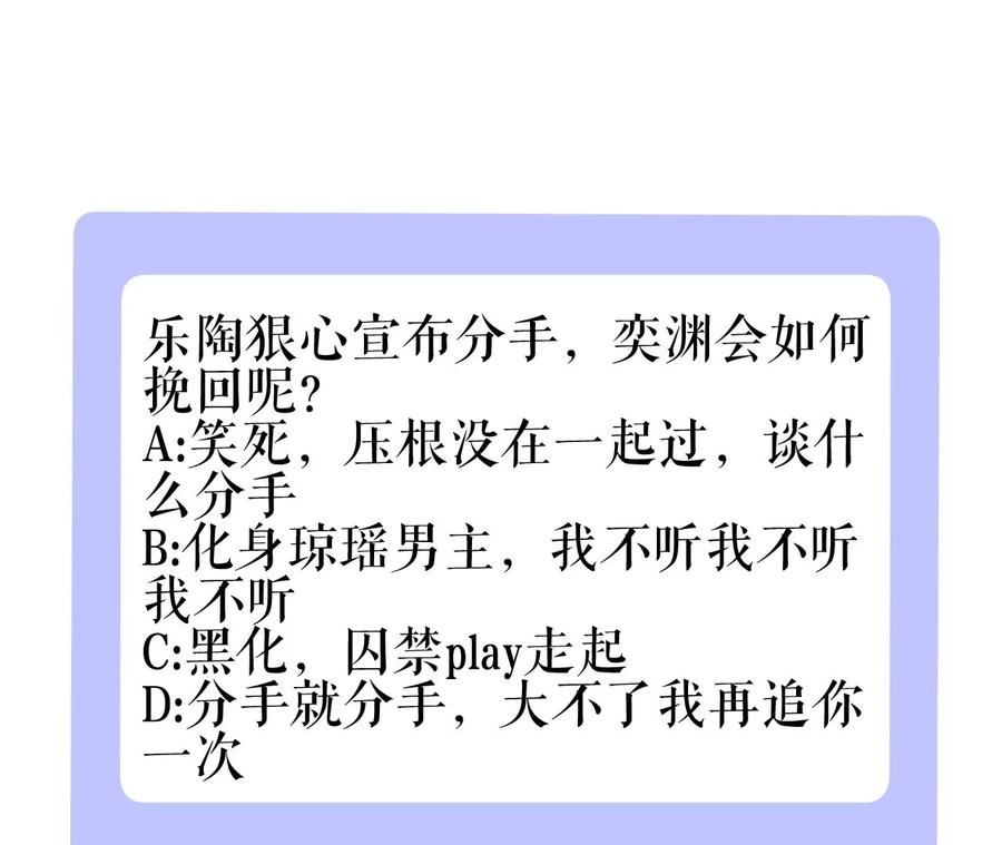 郡主稳住，人设不能崩！72话 爱过……