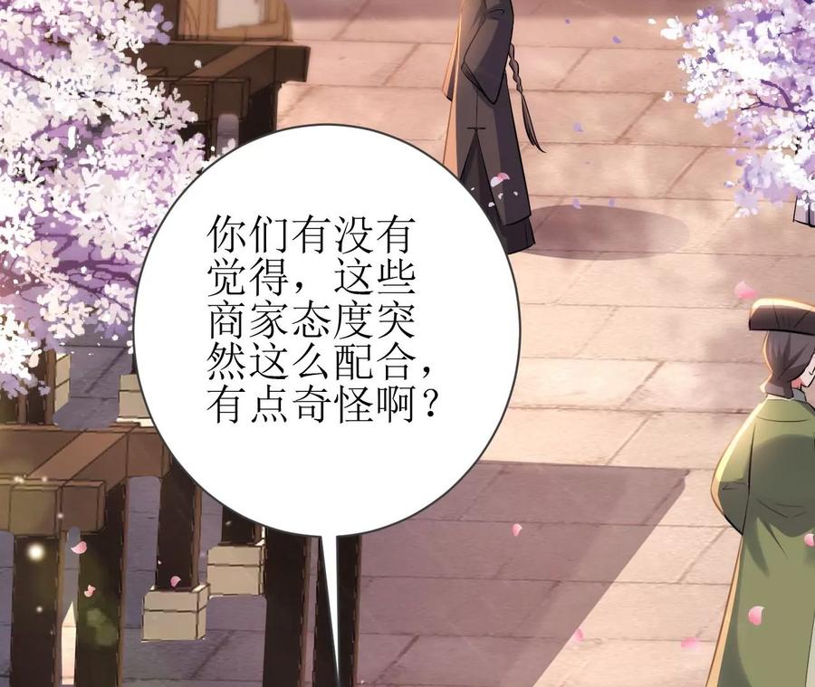 郡主稳住，人设不能崩！74话 我等你
