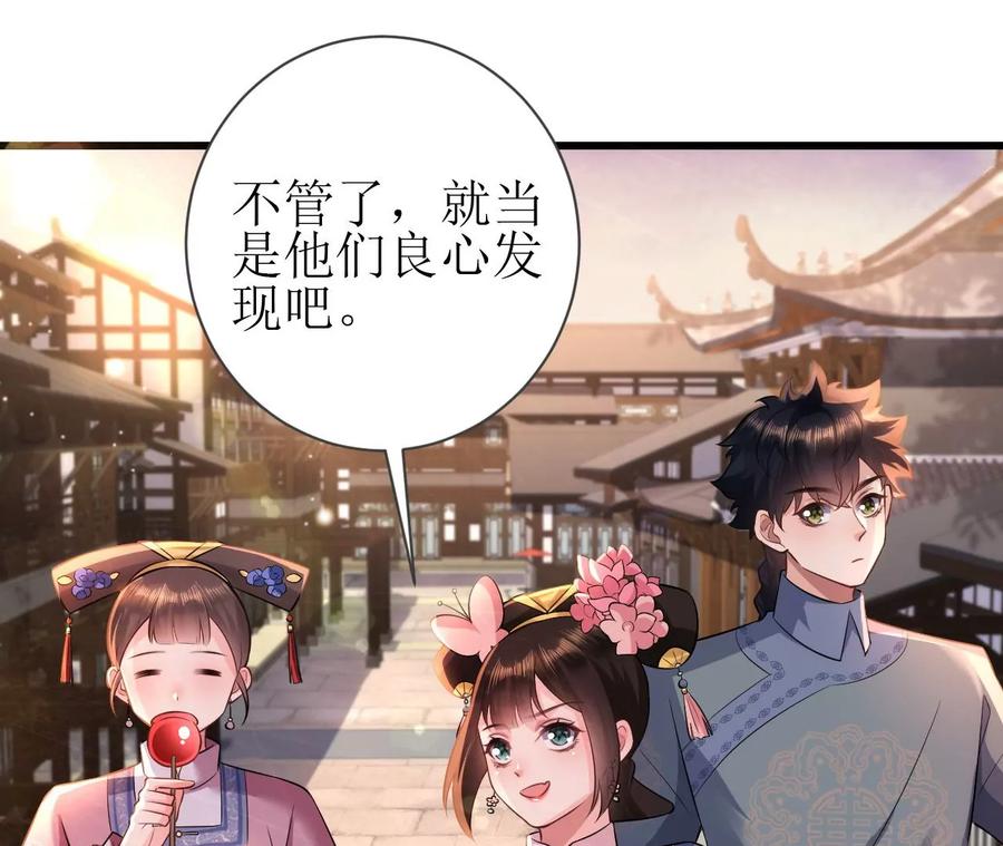 郡主稳住，人设不能崩！74话 我等你