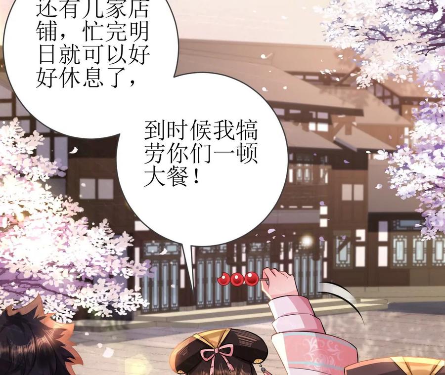 郡主稳住，人设不能崩！74话 我等你