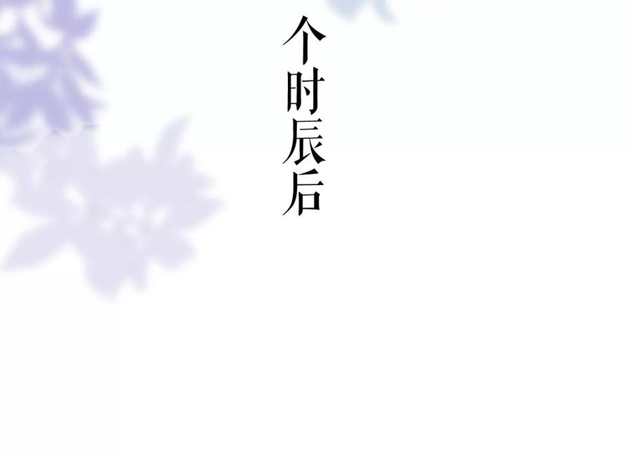 郡主稳住，人设不能崩！74话 我等你