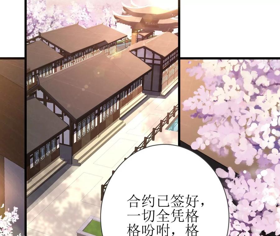 郡主稳住，人设不能崩！74话 我等你