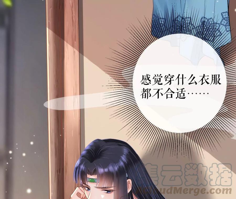 郡主稳住，人设不能崩！74话 我等你