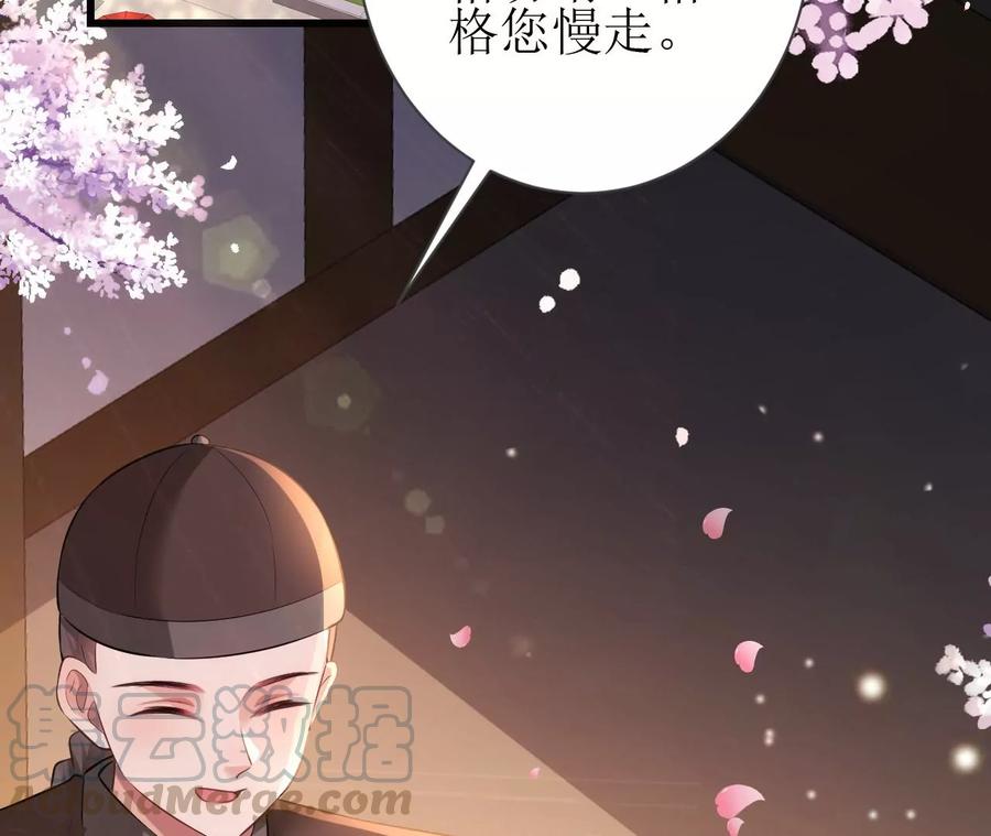 郡主稳住，人设不能崩！74话 我等你