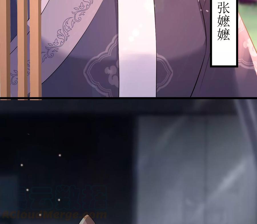 郡主稳住，人设不能崩！74话 我等你