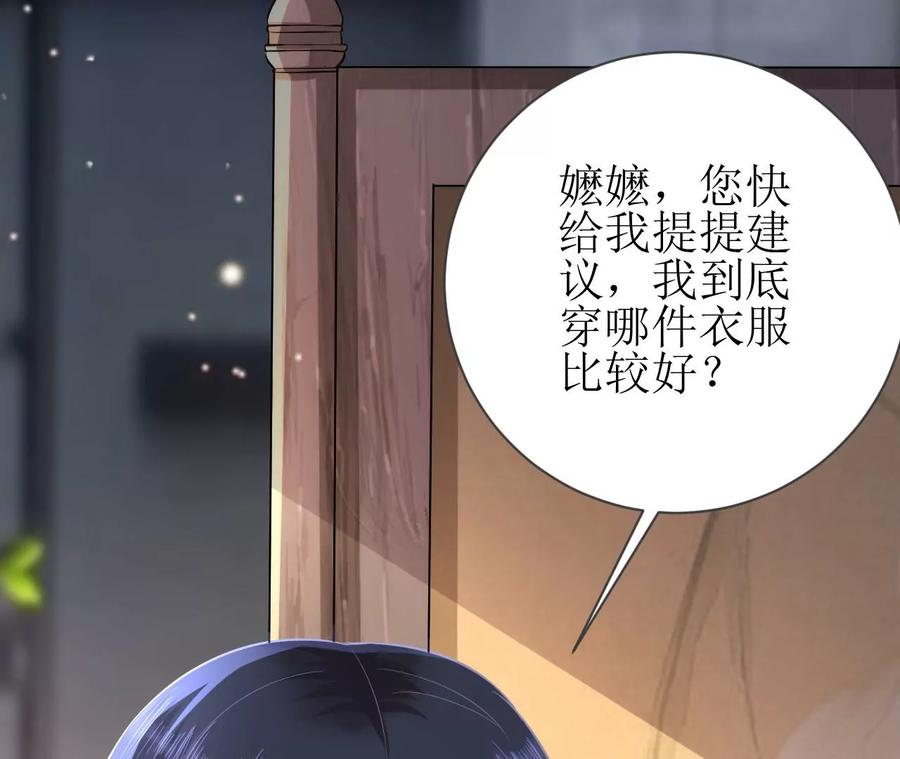郡主稳住，人设不能崩！74话 我等你
