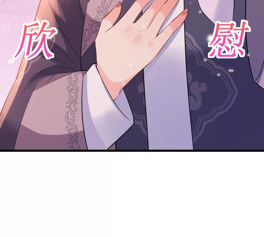 郡主稳住，人设不能崩！74话 我等你