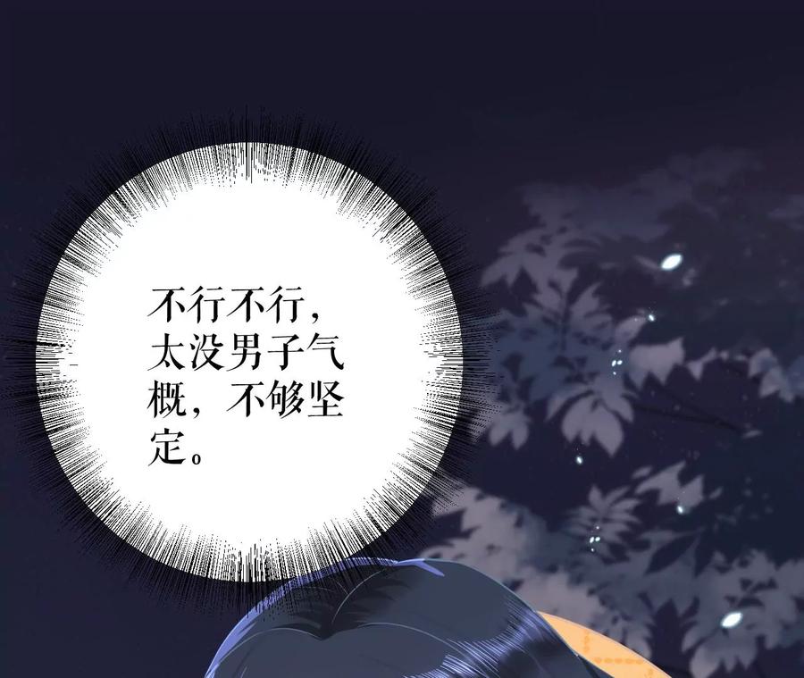 郡主稳住，人设不能崩！75话 七夕之约