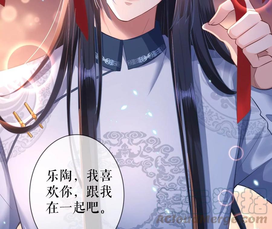 郡主稳住，人设不能崩！75话 七夕之约