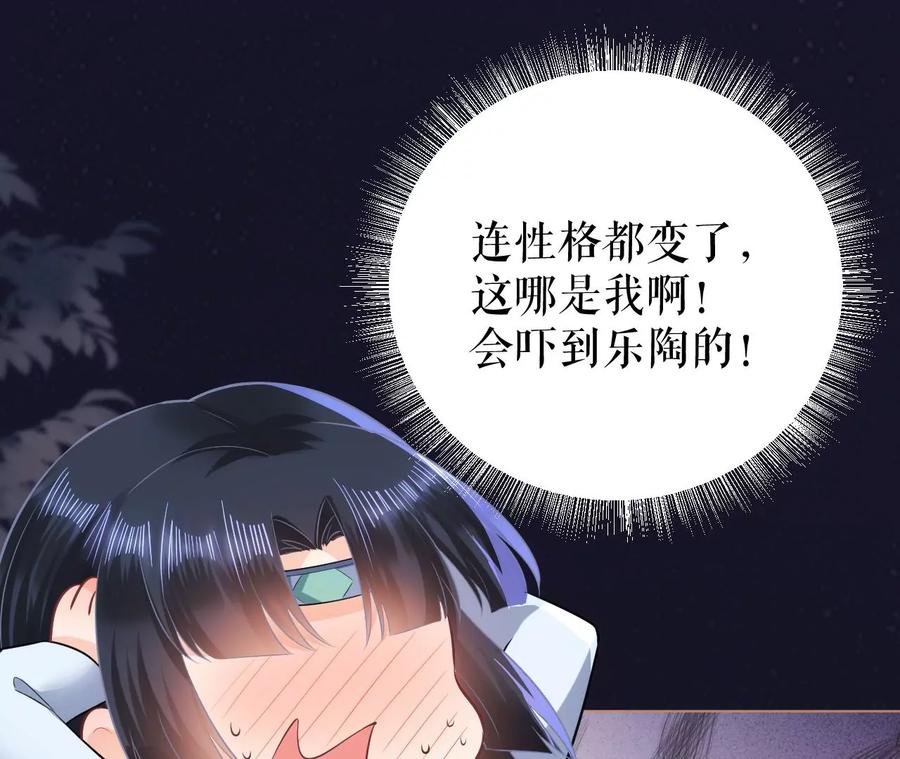 郡主稳住，人设不能崩！75话 七夕之约