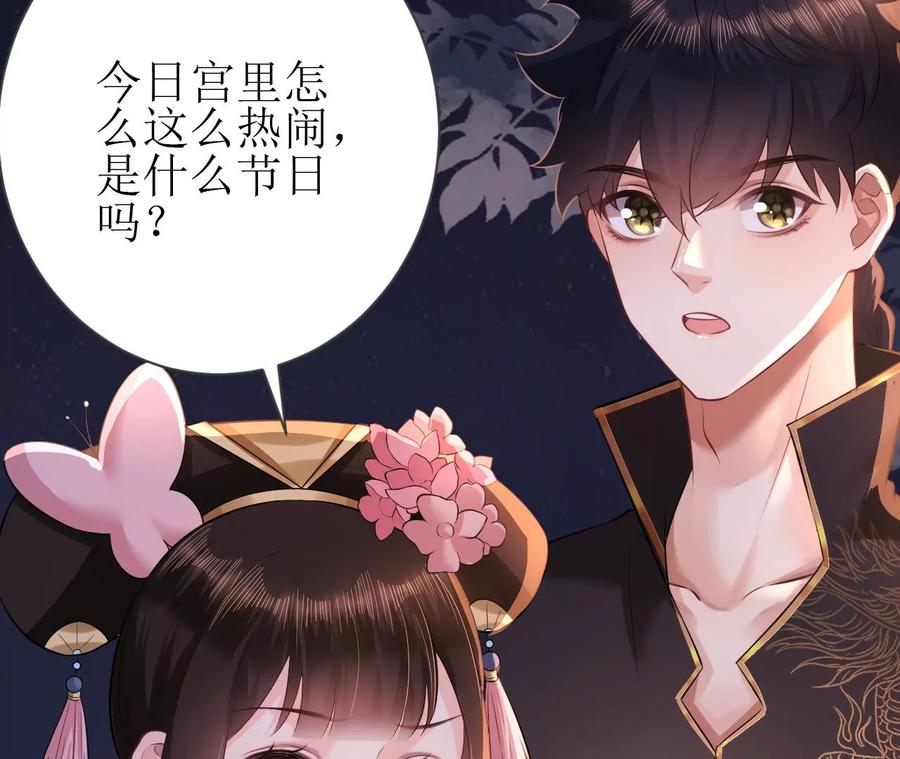 郡主稳住，人设不能崩！75话 七夕之约
