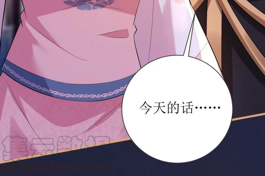 郡主稳住，人设不能崩！75话 七夕之约