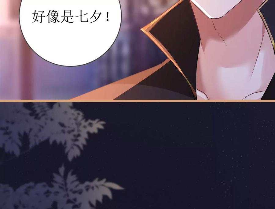 郡主稳住，人设不能崩！75话 七夕之约