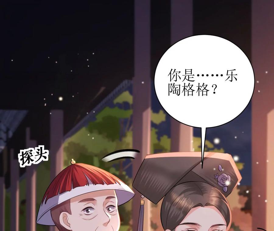 郡主稳住，人设不能崩！75话 七夕之约