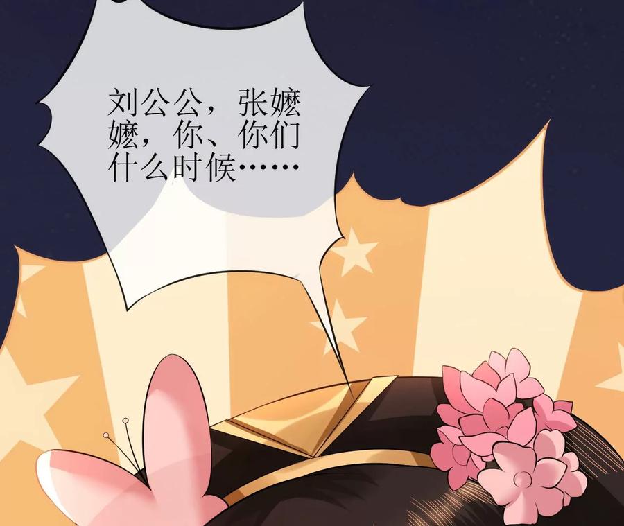 郡主稳住，人设不能崩！75话 七夕之约