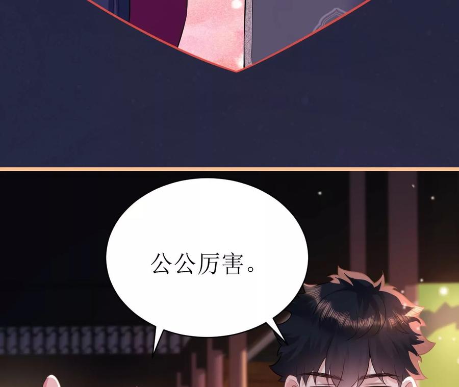 郡主稳住，人设不能崩！75话 七夕之约