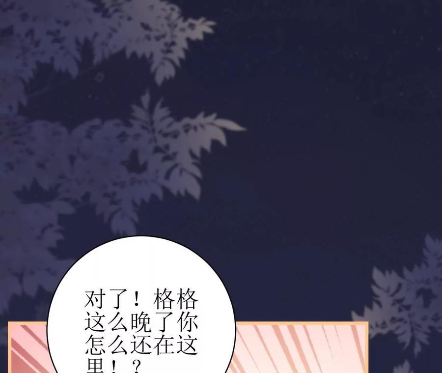 郡主稳住，人设不能崩！75话 七夕之约