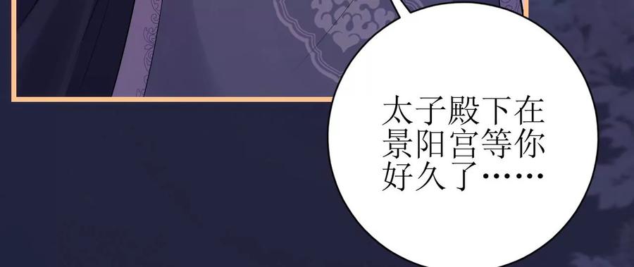 郡主稳住，人设不能崩！75话 七夕之约