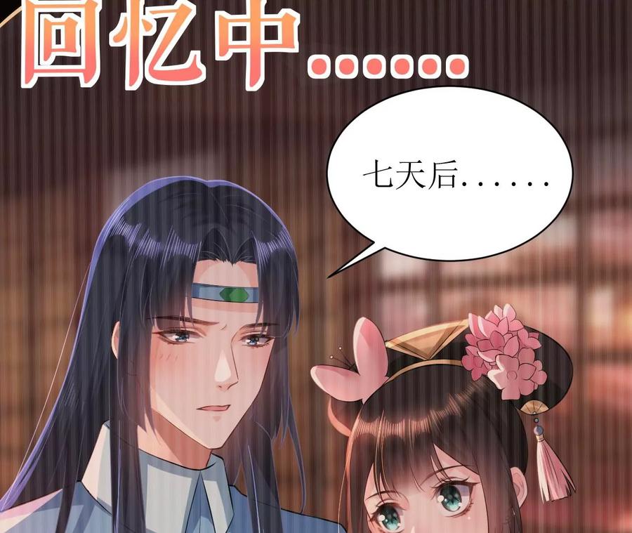 郡主稳住，人设不能崩！75话 七夕之约