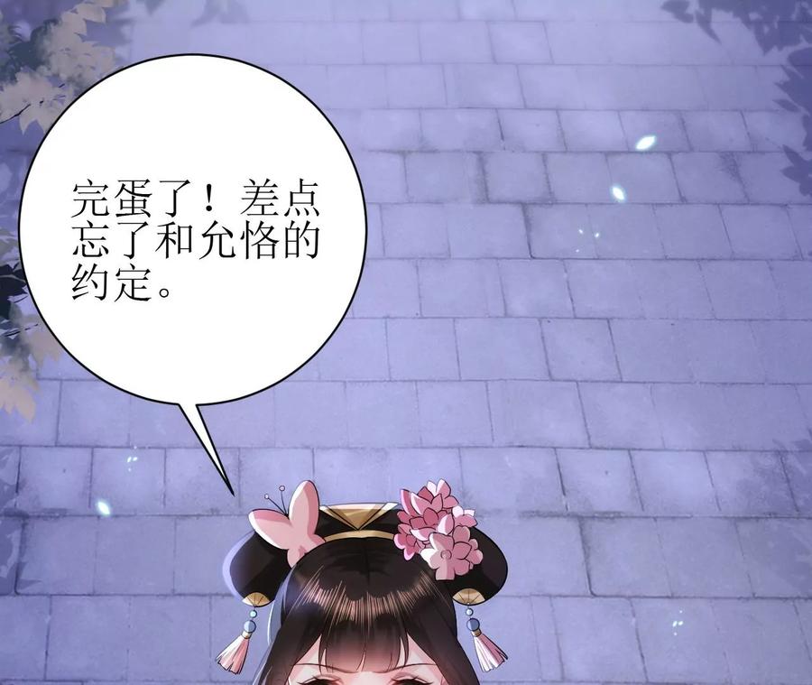 郡主稳住，人设不能崩！75话 七夕之约