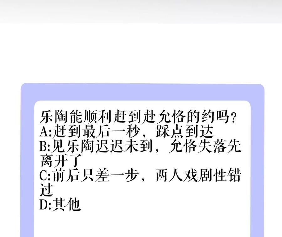 郡主稳住，人设不能崩！75话 七夕之约