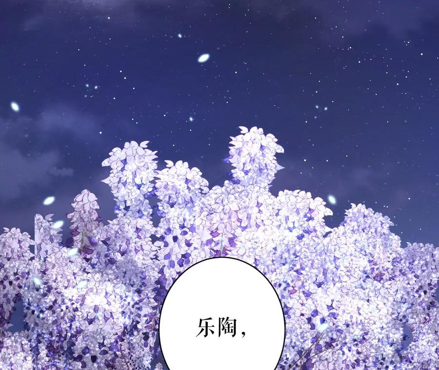 郡主稳住，人设不能崩！75话 七夕之约