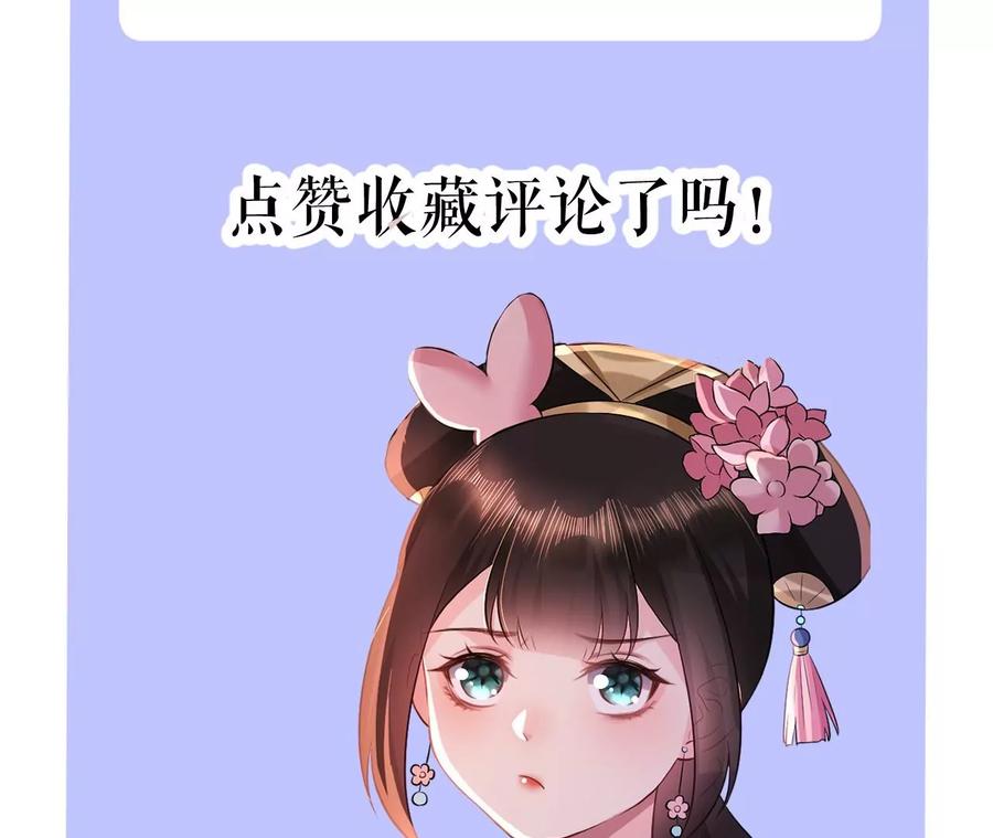 郡主稳住，人设不能崩！75话 七夕之约