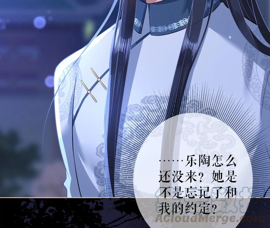 郡主稳住，人设不能崩！76话 你终于来了