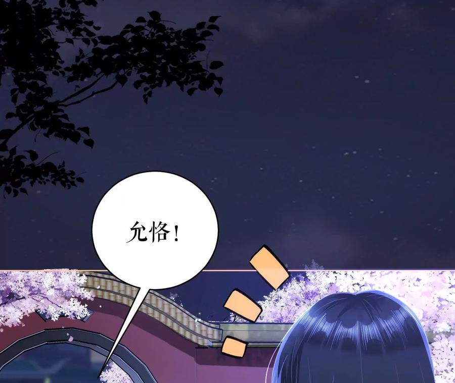 郡主稳住，人设不能崩！76话 你终于来了